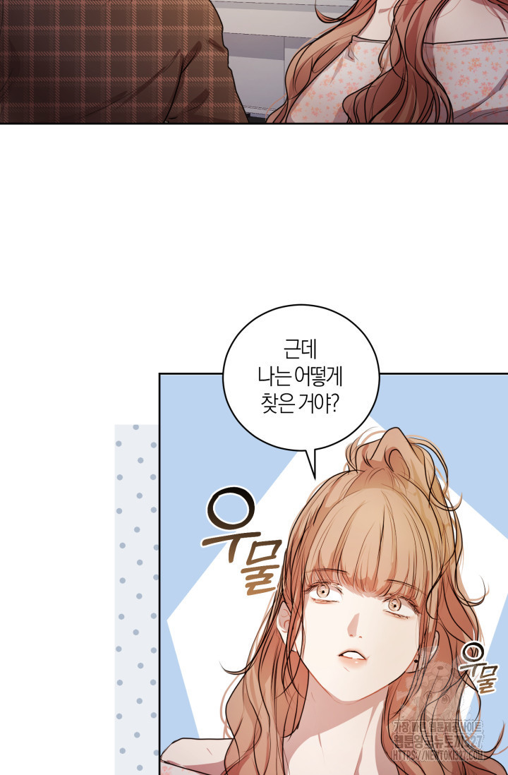 아주 작은 방울 7화 55