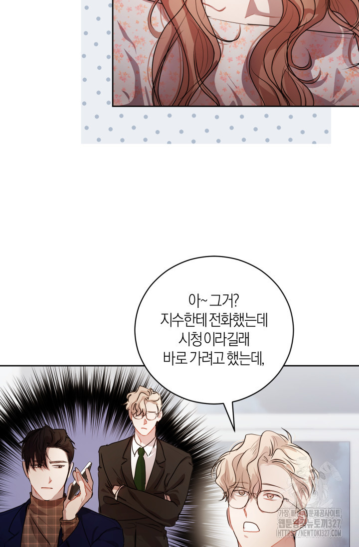 아주 작은 방울 7화 56