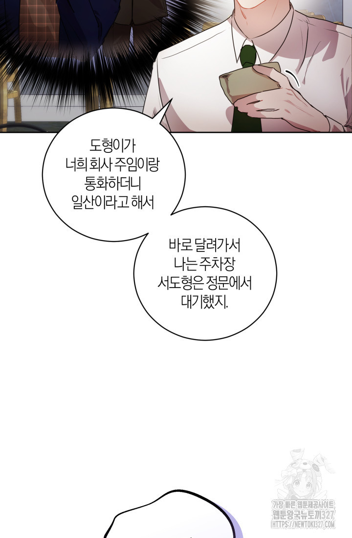 아주 작은 방울 7화 57