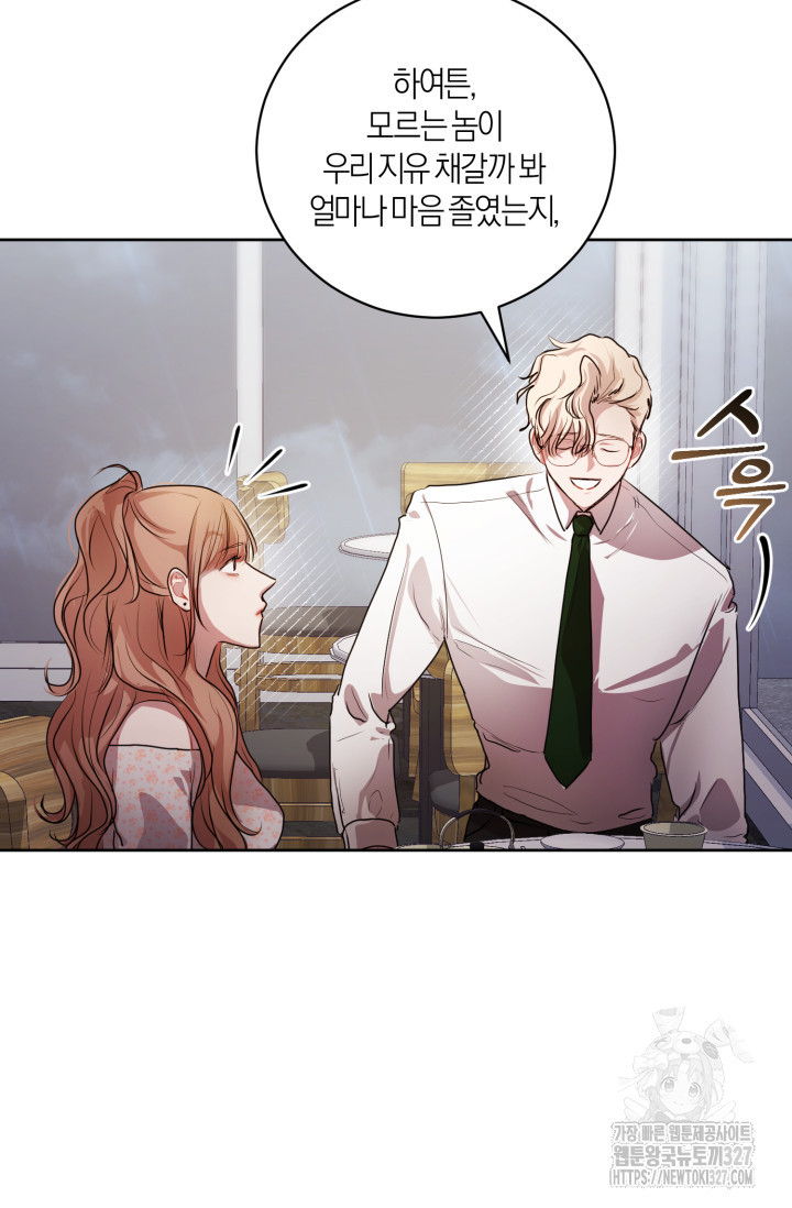 아주 작은 방울 7화 59