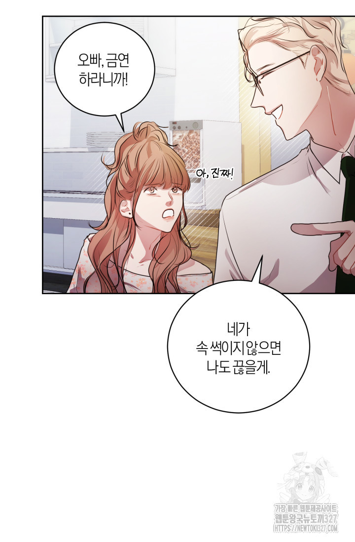아주 작은 방울 7화 60