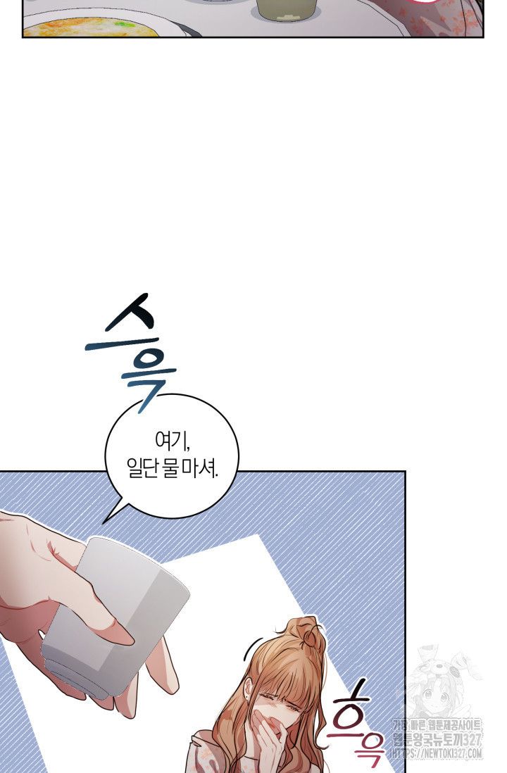 아주 작은 방울 7화 65