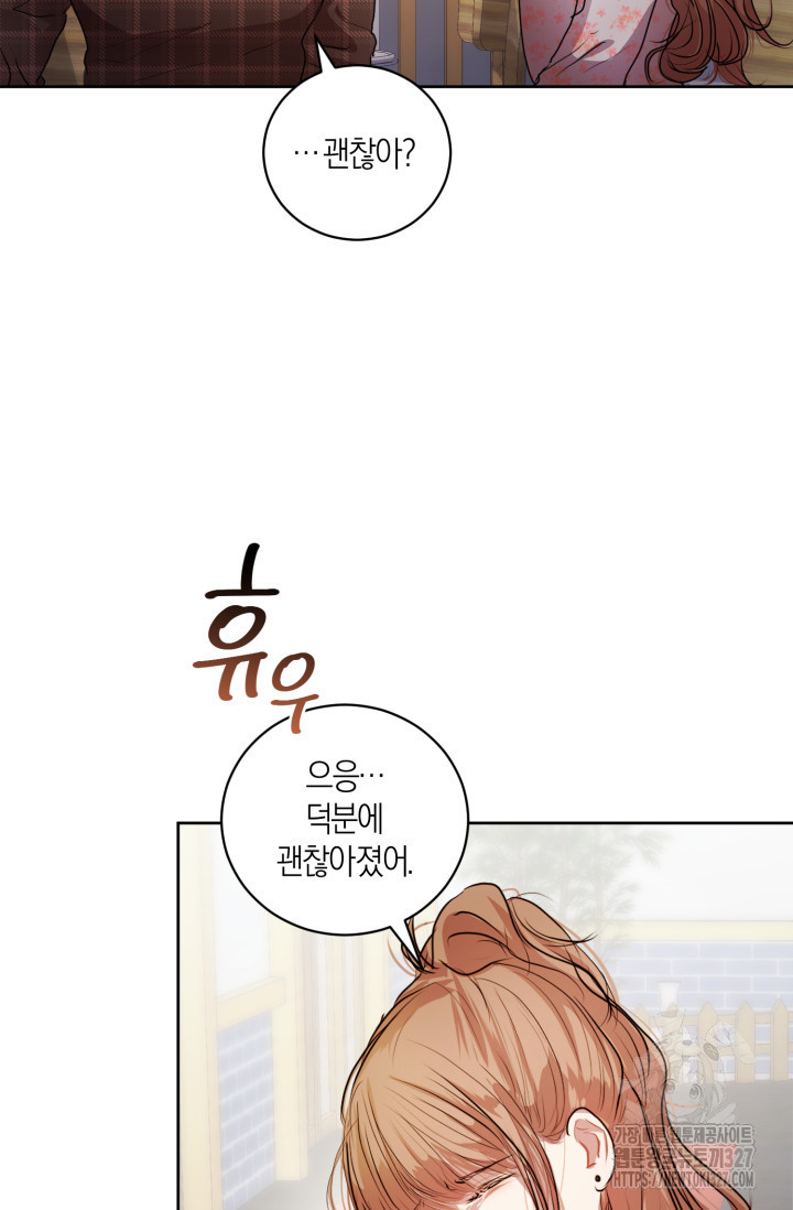 아주 작은 방울 7화 67
