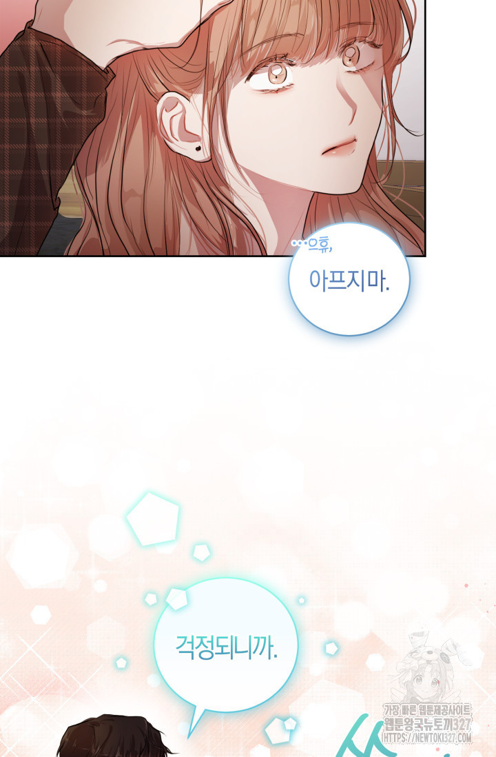 아주 작은 방울 7화 69