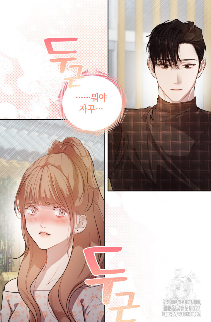 아주 작은 방울 7화 71