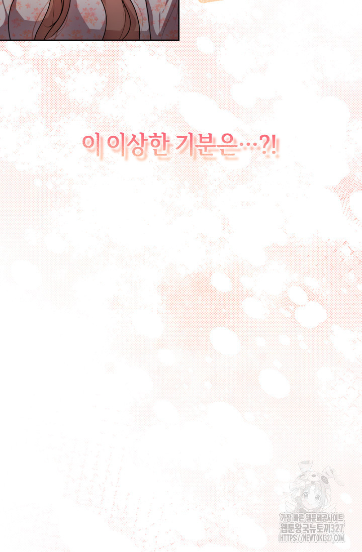 아주 작은 방울 7화 72