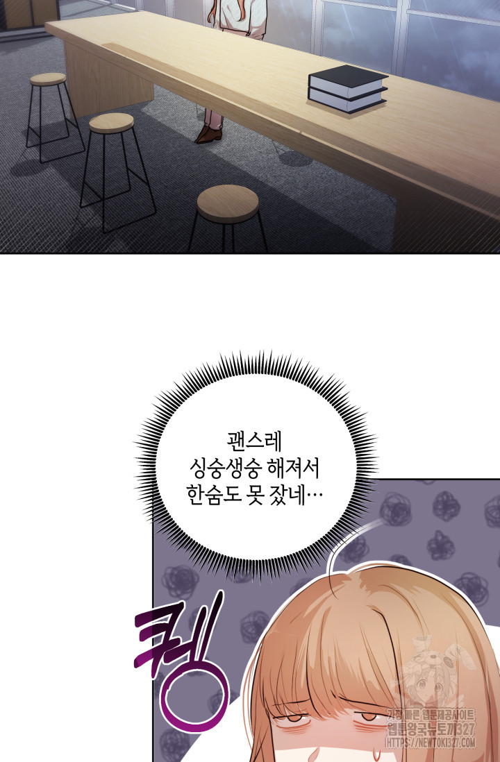 아주 작은 방울 7화 74