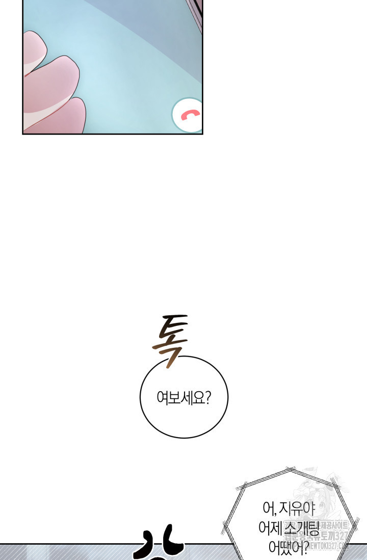 아주 작은 방울 7화 76