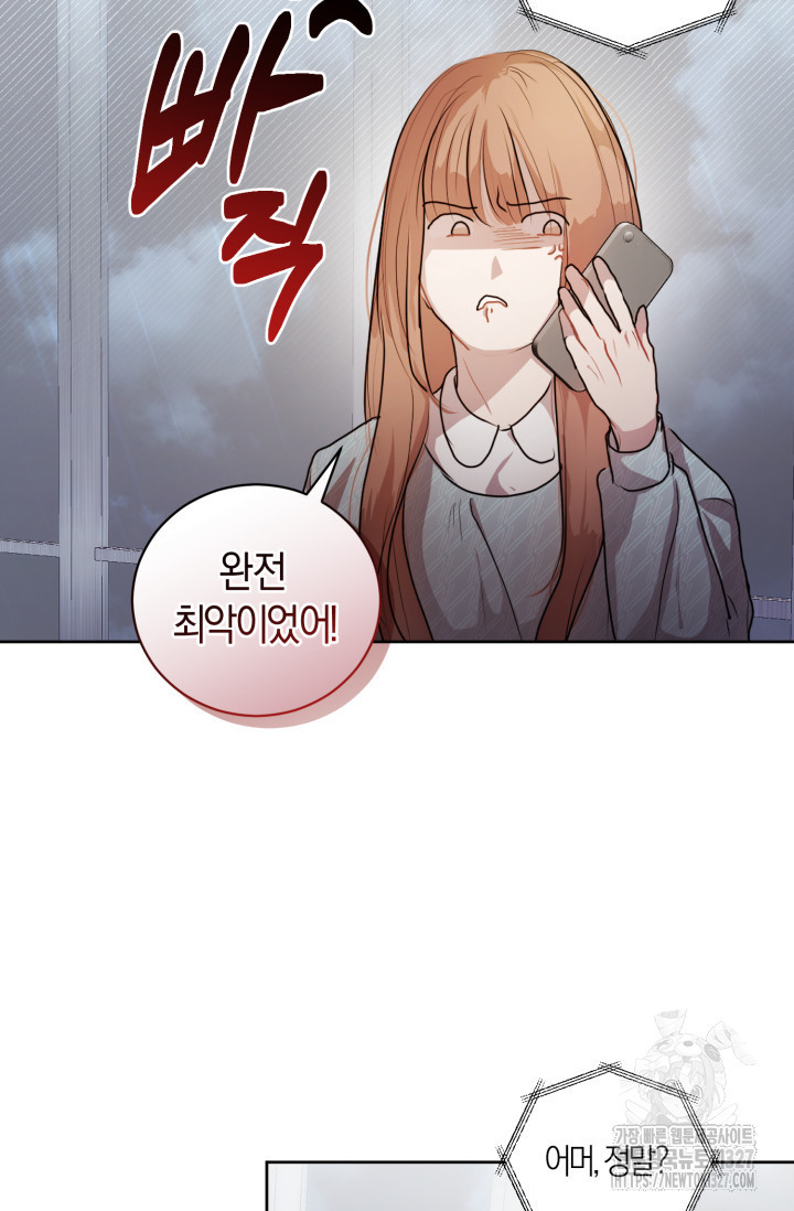 아주 작은 방울 7화 77