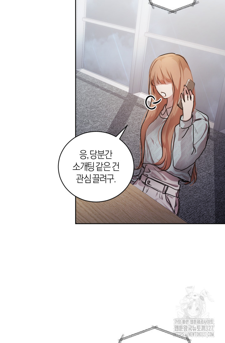 아주 작은 방울 7화 78