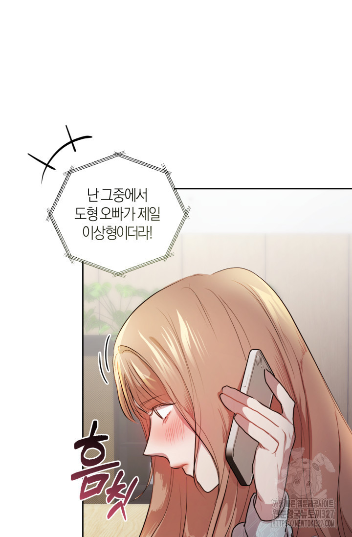 아주 작은 방울 7화 80