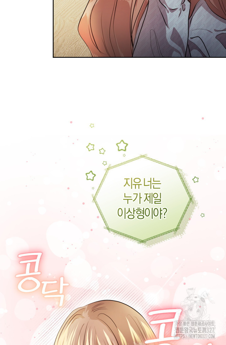 아주 작은 방울 7화 81