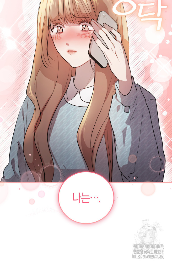 아주 작은 방울 7화 82