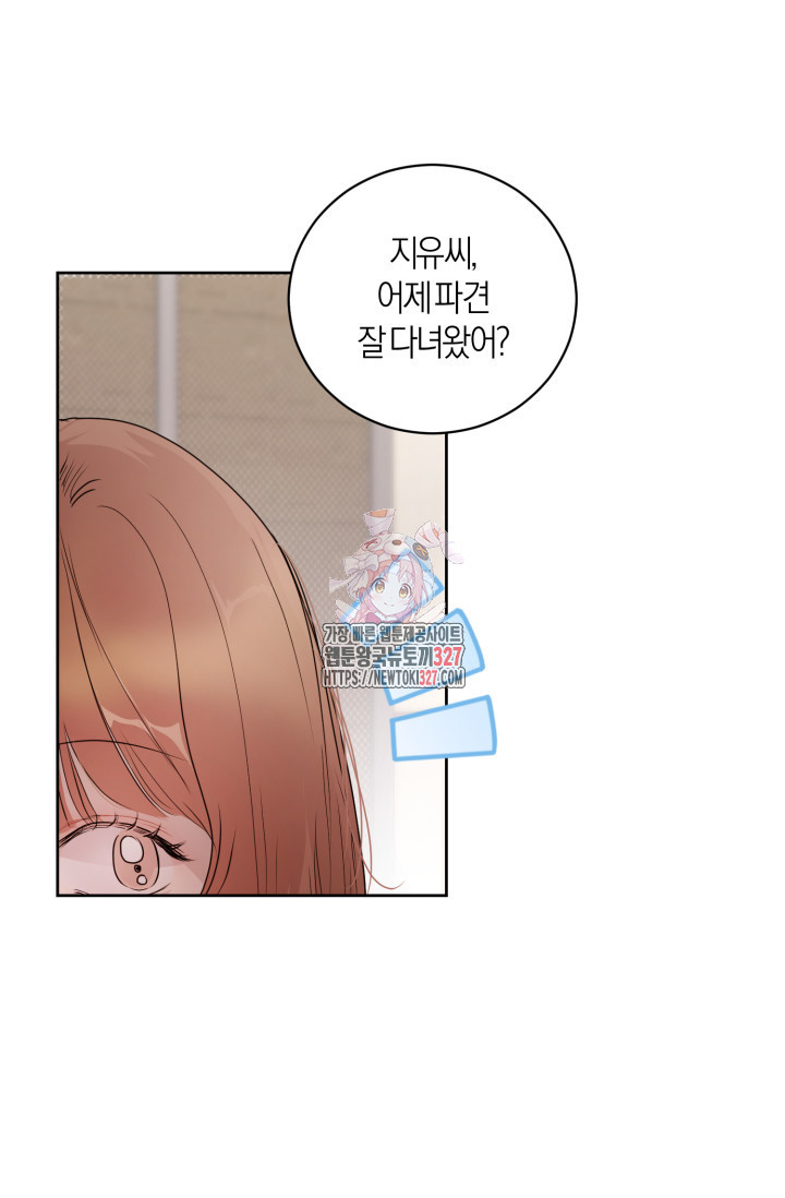 아주 작은 방울 16화 1