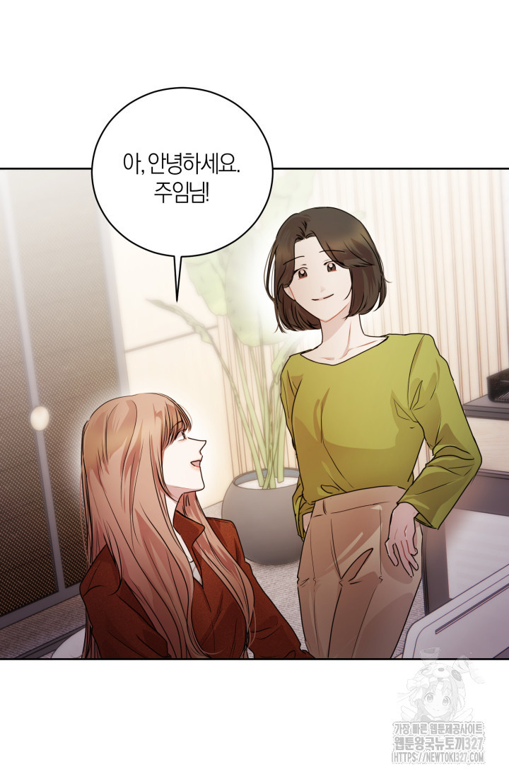 아주 작은 방울 16화 2