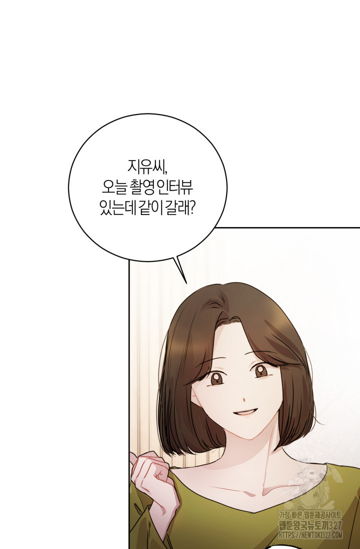 아주 작은 방울 16화 3