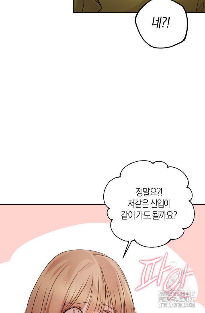 아주 작은 방울 16화 4