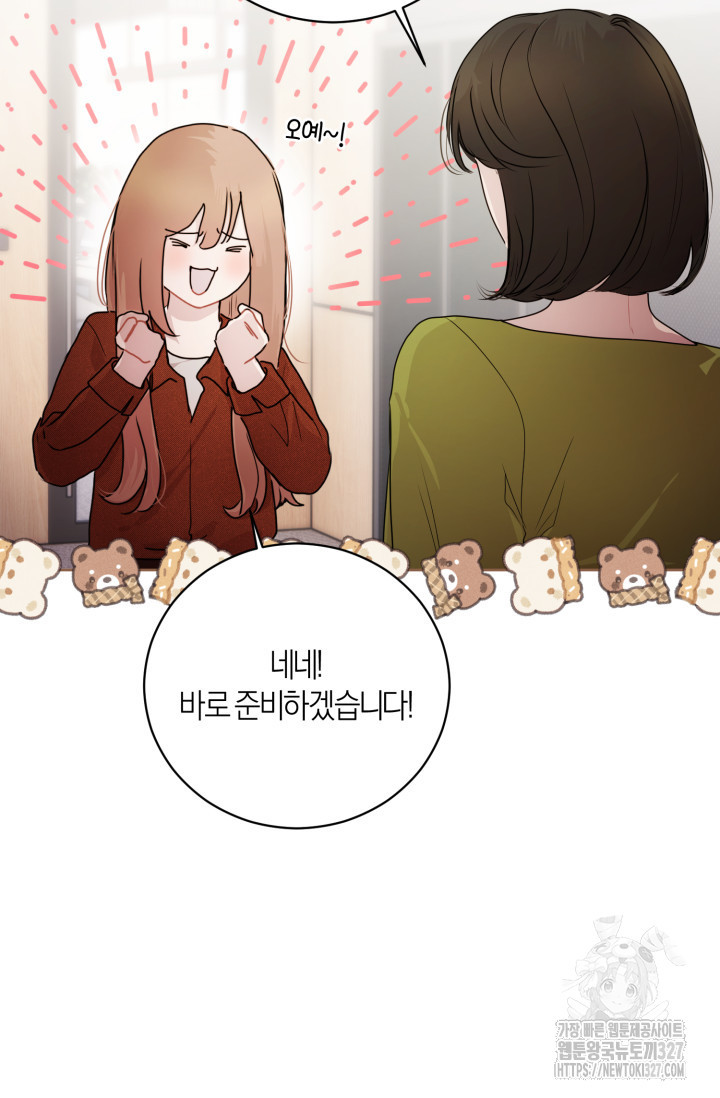 아주 작은 방울 16화 6