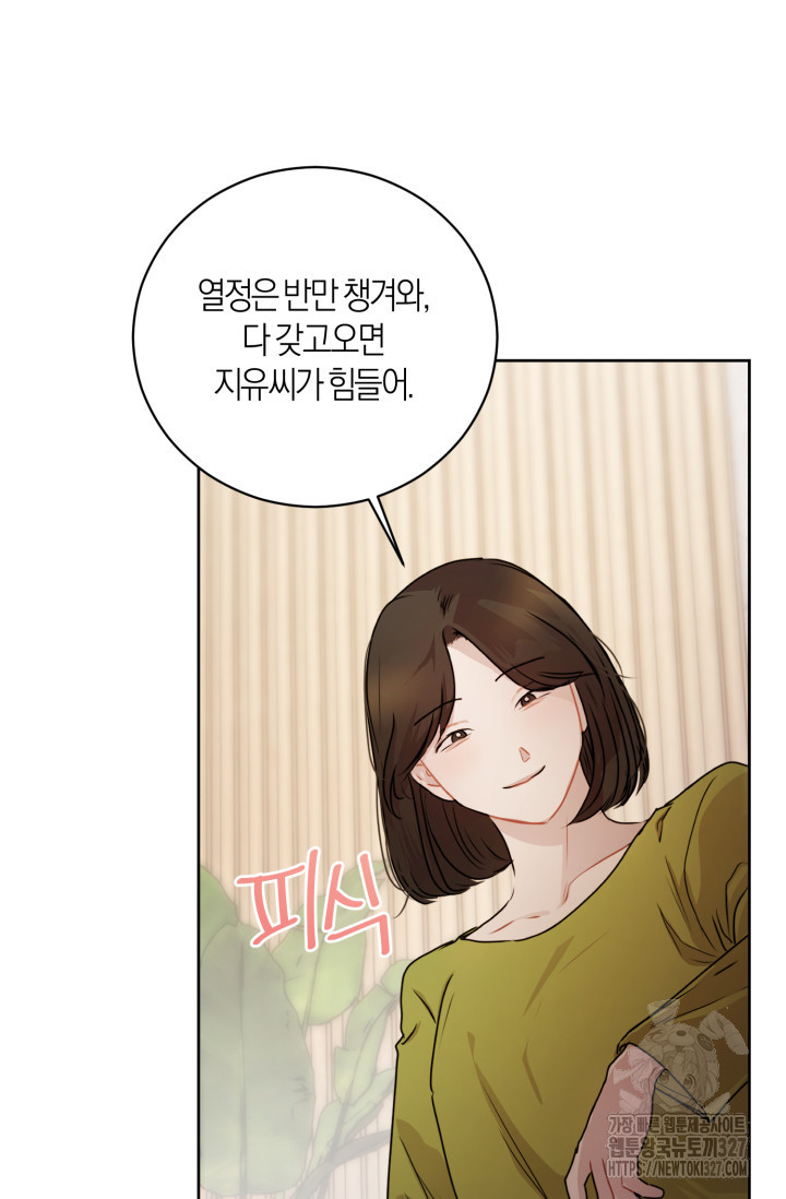 아주 작은 방울 16화 7