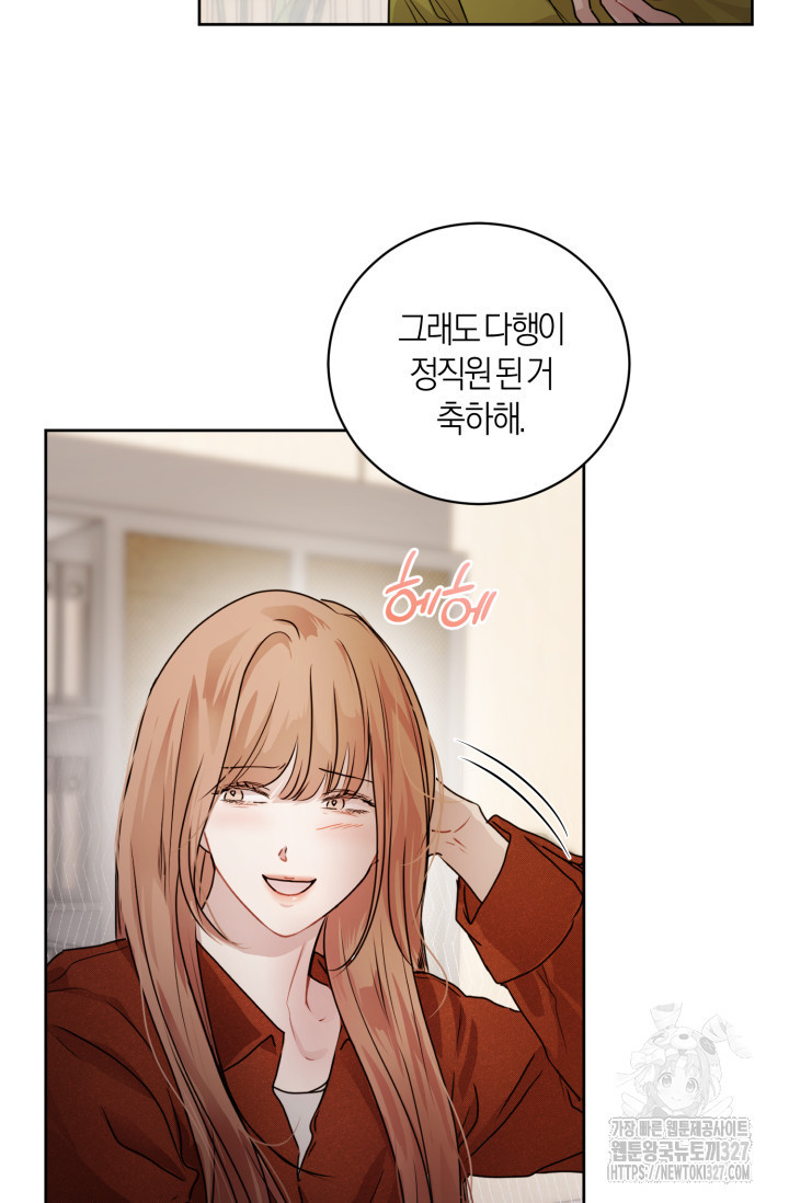 아주 작은 방울 16화 8