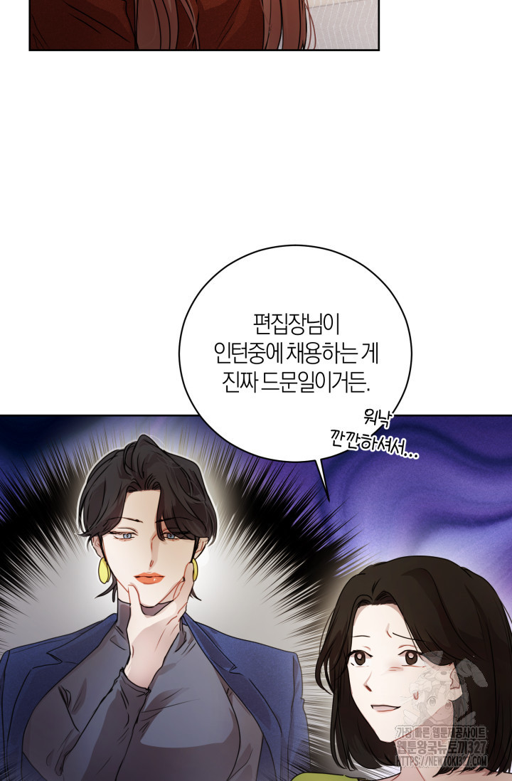 아주 작은 방울 16화 9