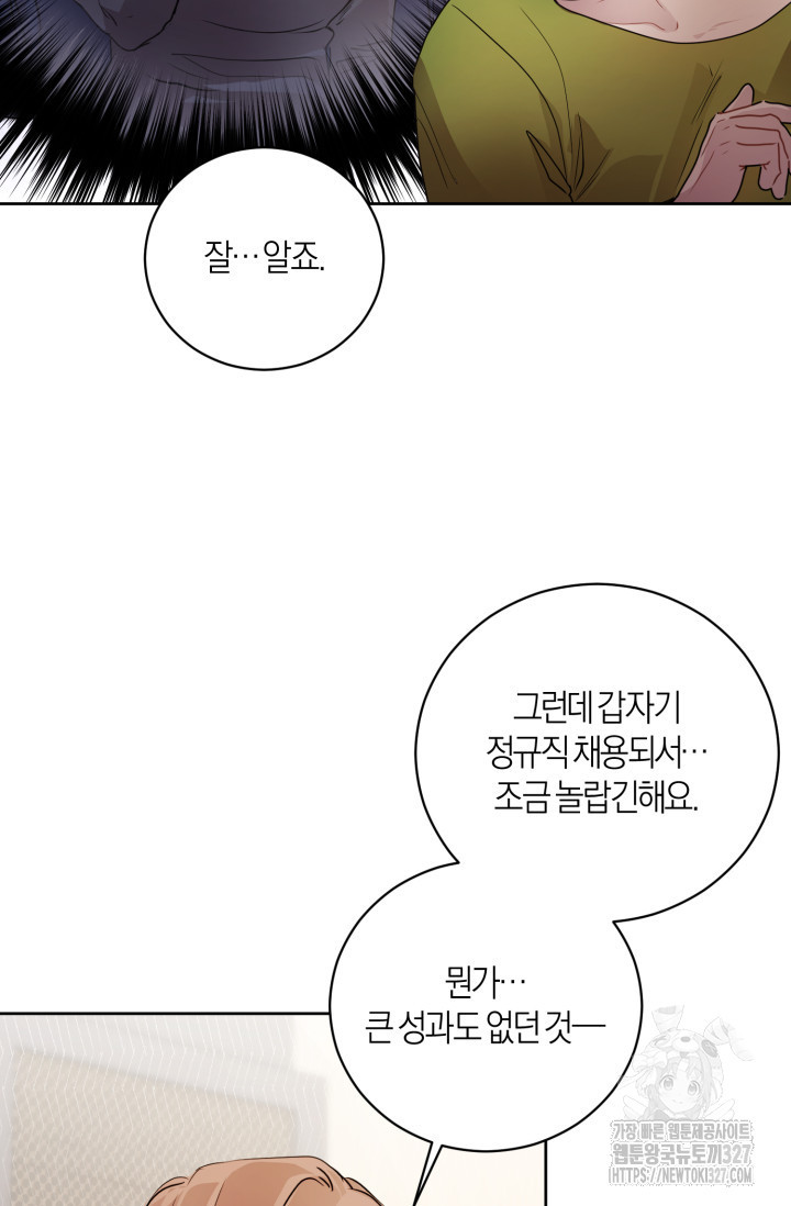 아주 작은 방울 16화 10