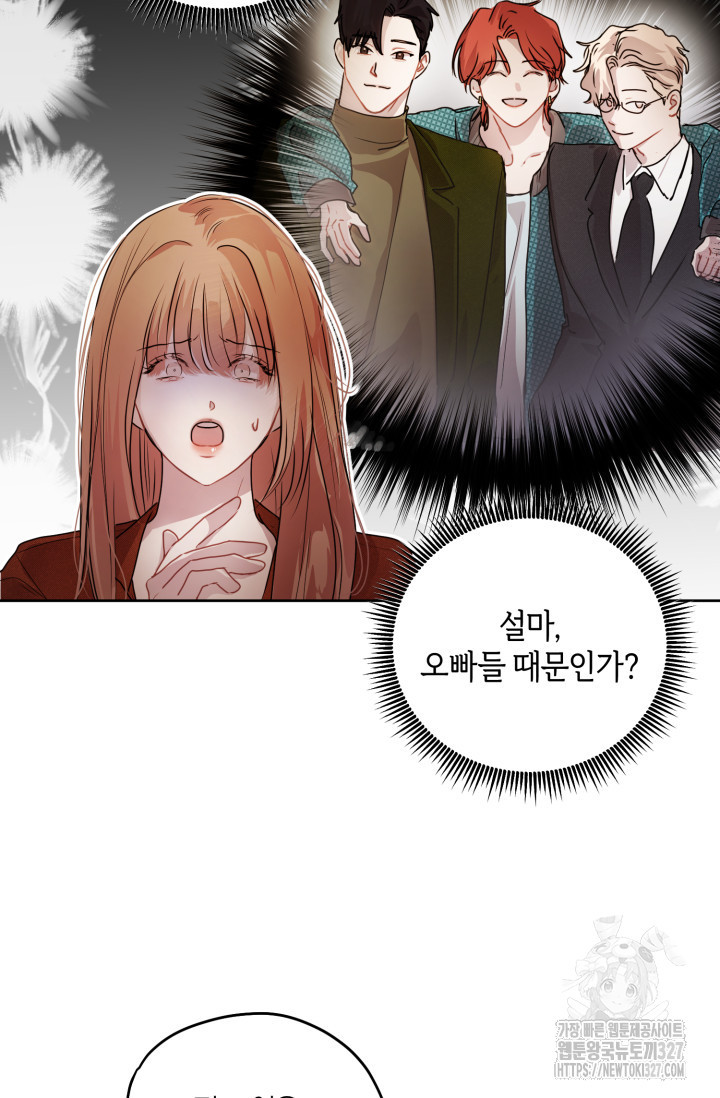아주 작은 방울 16화 12