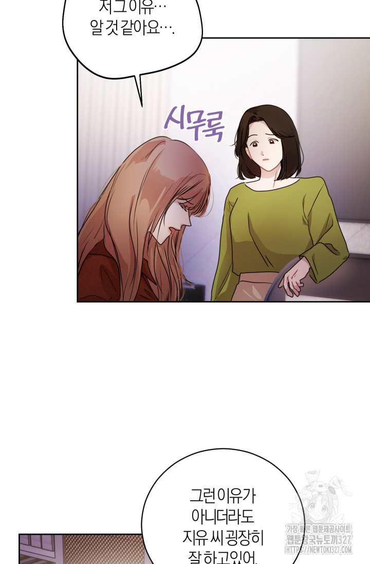 아주 작은 방울 16화 13