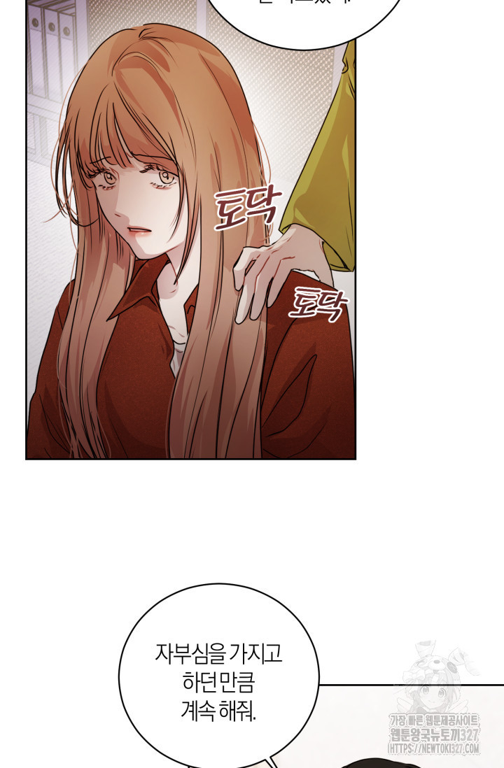 아주 작은 방울 16화 14
