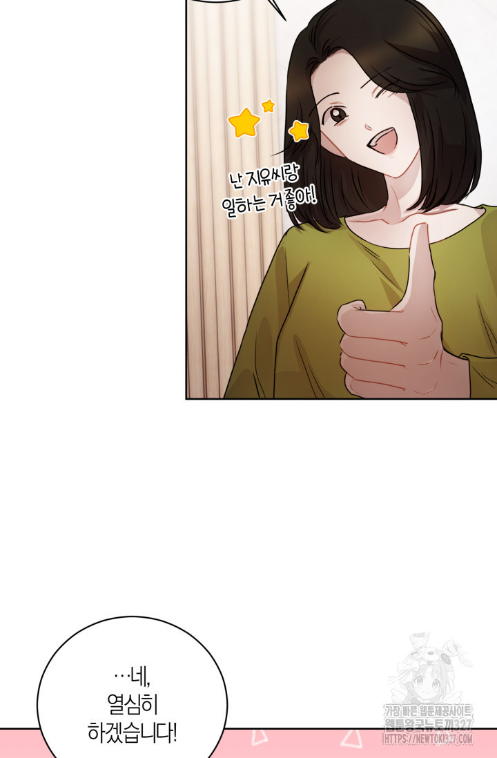 아주 작은 방울 16화 15