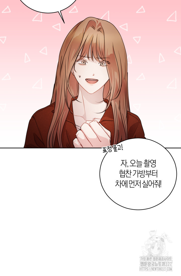 아주 작은 방울 16화 16