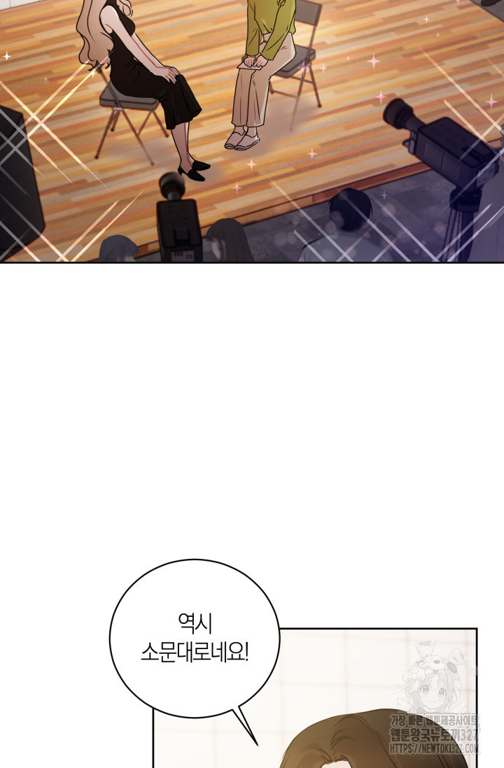 아주 작은 방울 16화 19