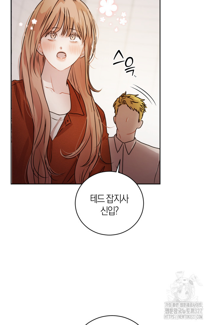 아주 작은 방울 16화 22