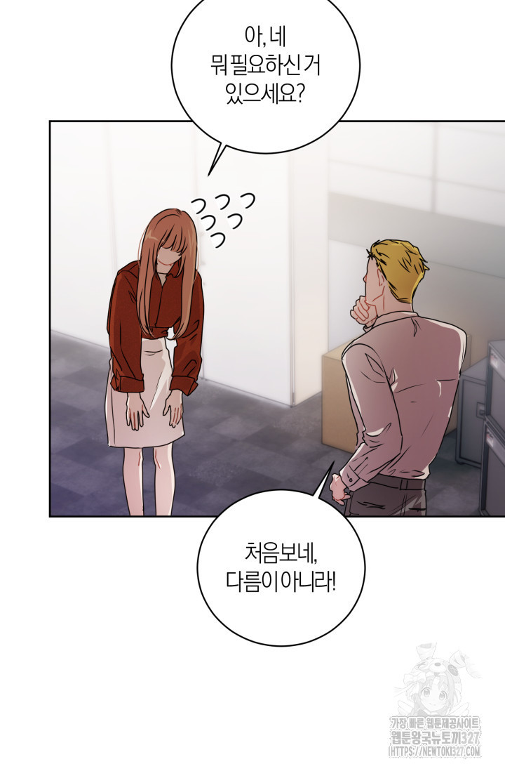 아주 작은 방울 16화 23