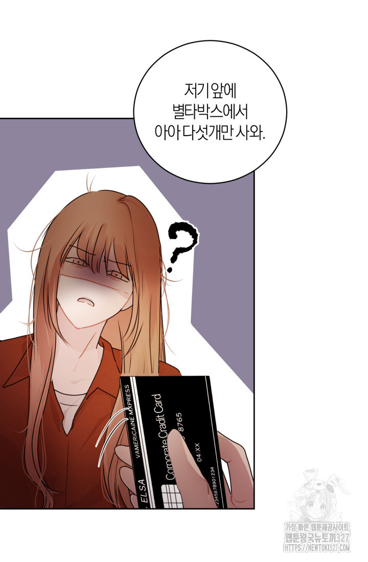 아주 작은 방울 16화 24