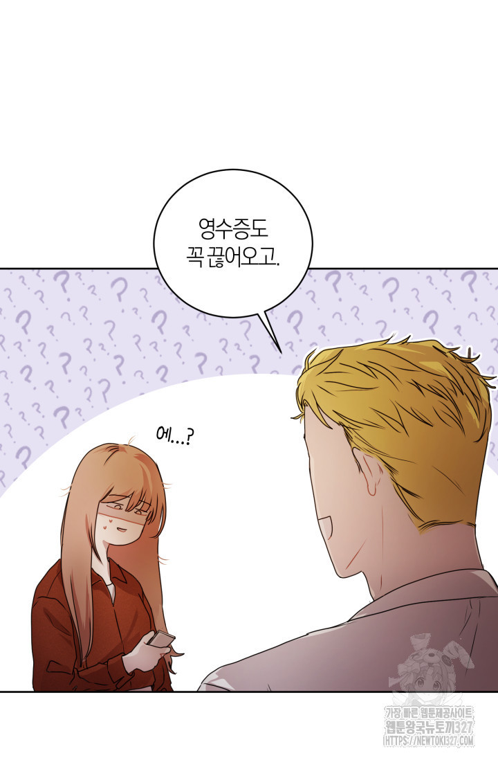 아주 작은 방울 16화 25