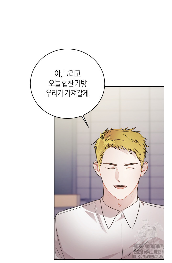 아주 작은 방울 16화 26