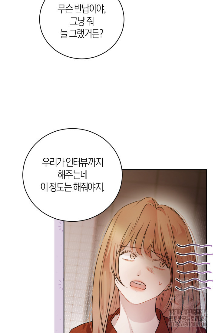 아주 작은 방울 16화 28