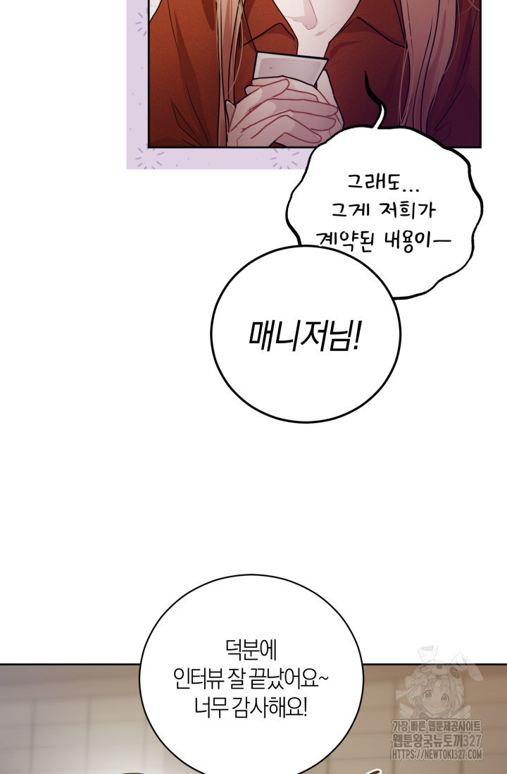 아주 작은 방울 16화 29