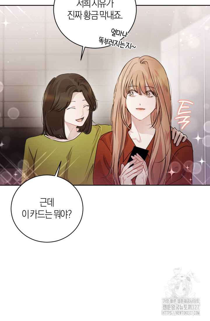 아주 작은 방울 16화 32