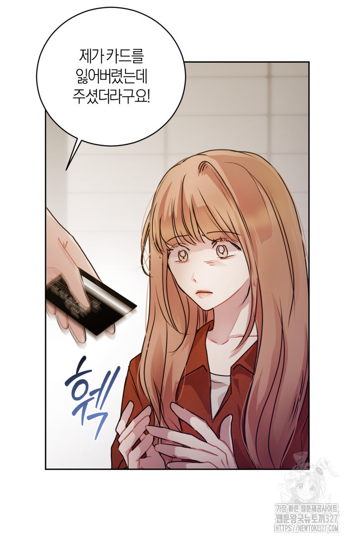 아주 작은 방울 16화 33