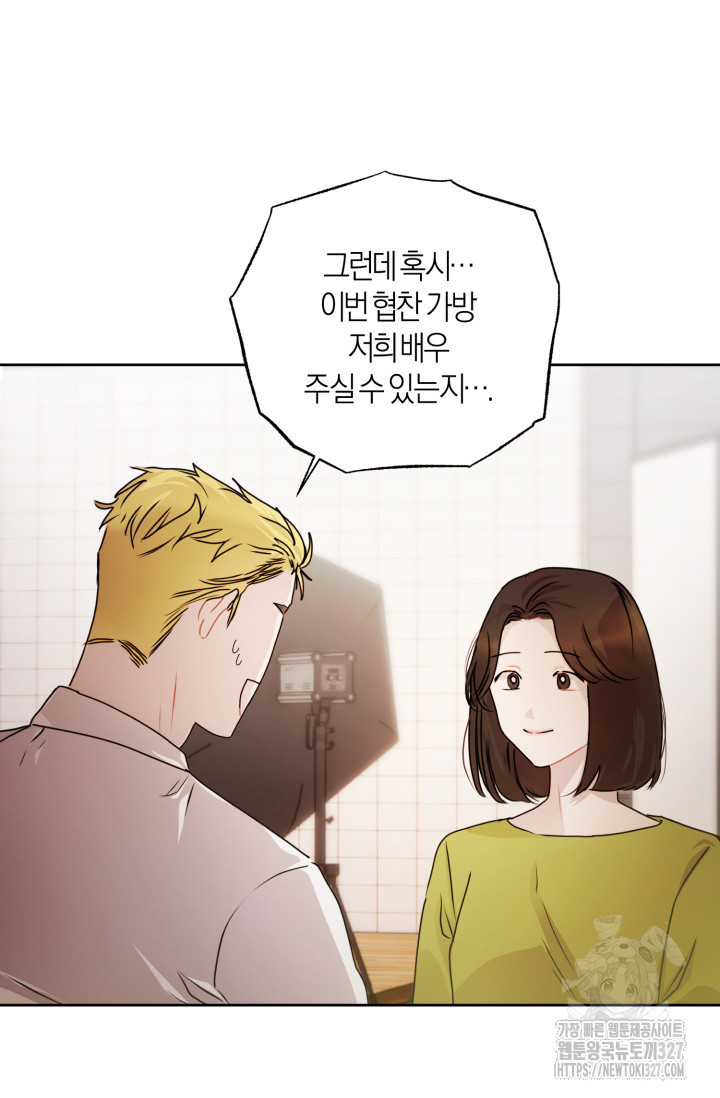 아주 작은 방울 16화 34