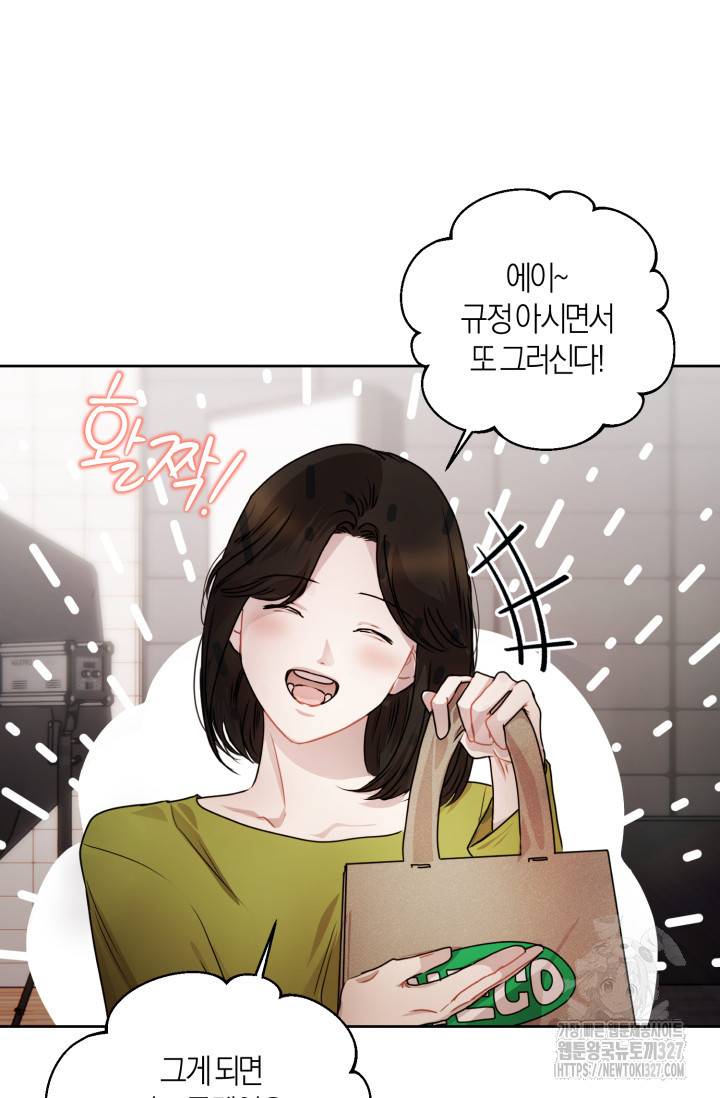 아주 작은 방울 16화 35