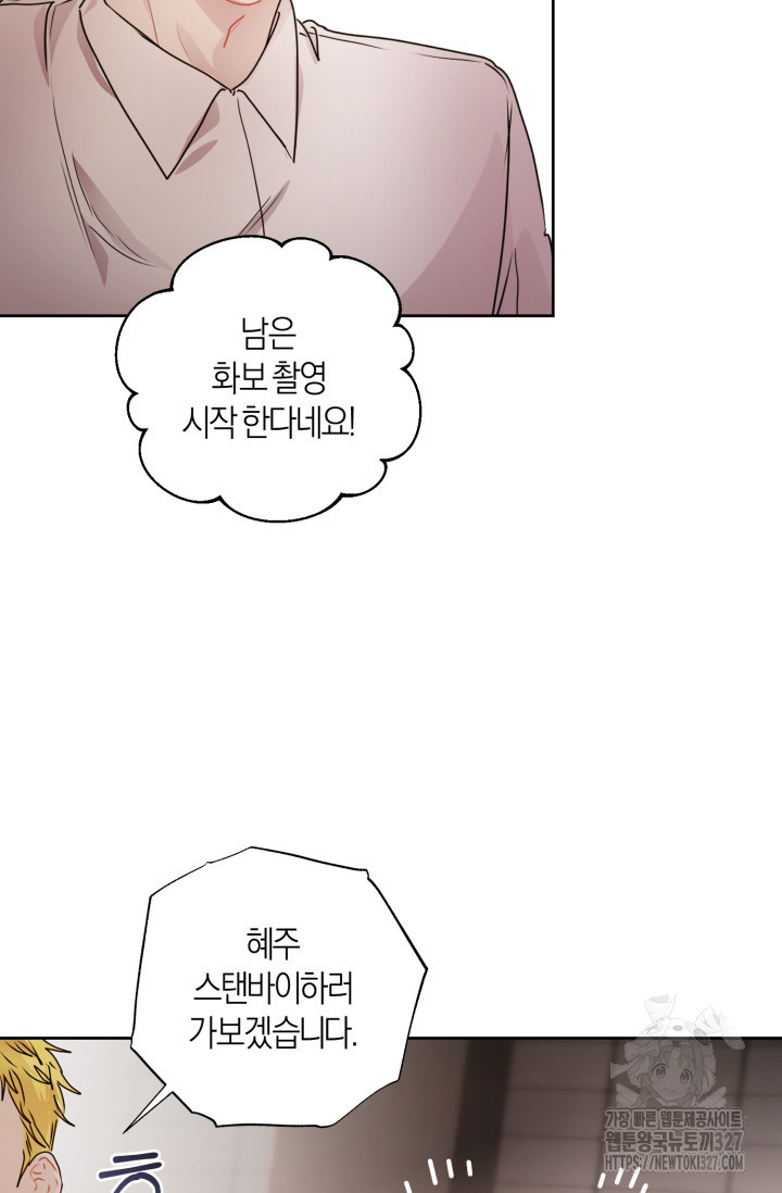 아주 작은 방울 16화 37