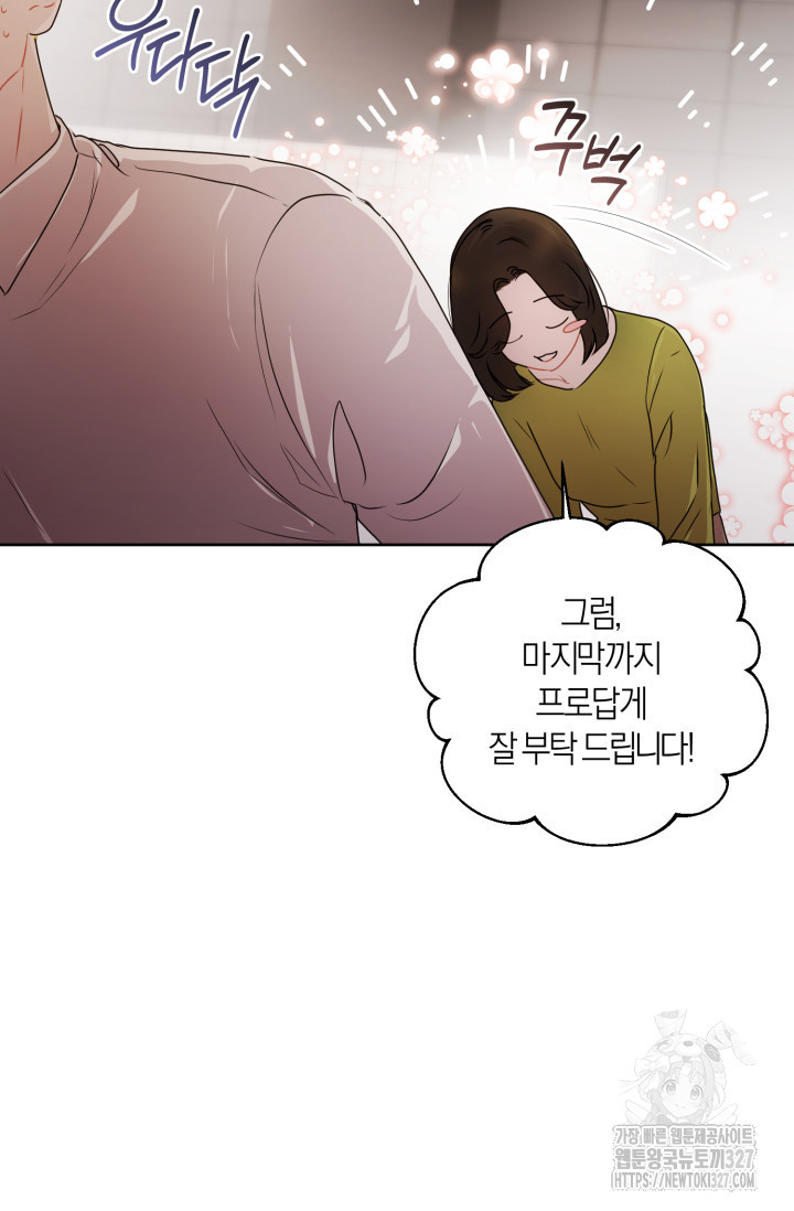 아주 작은 방울 16화 38