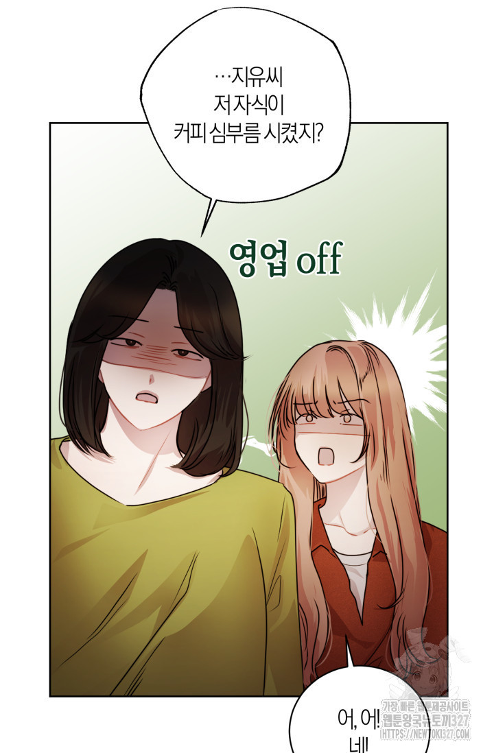 아주 작은 방울 16화 39