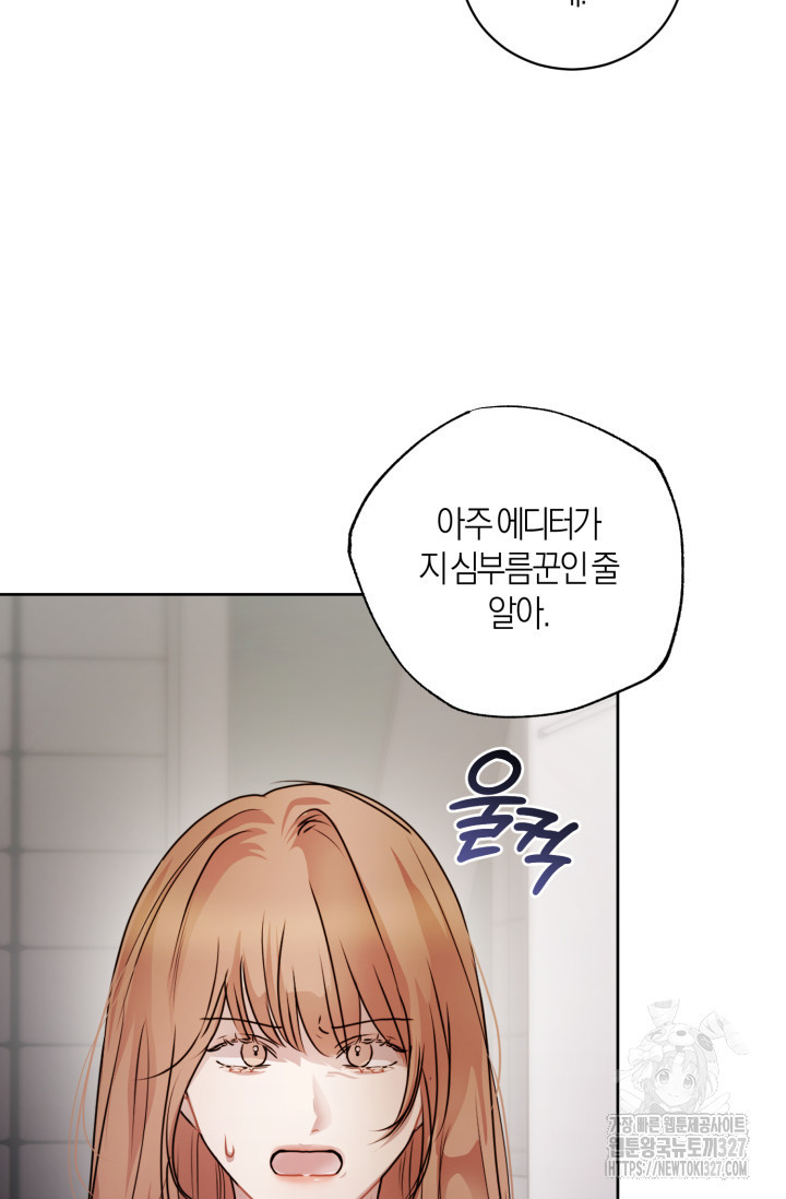 아주 작은 방울 16화 40