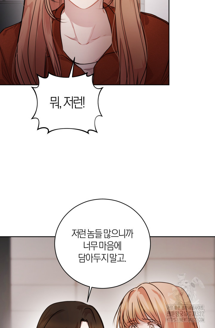 아주 작은 방울 16화 41