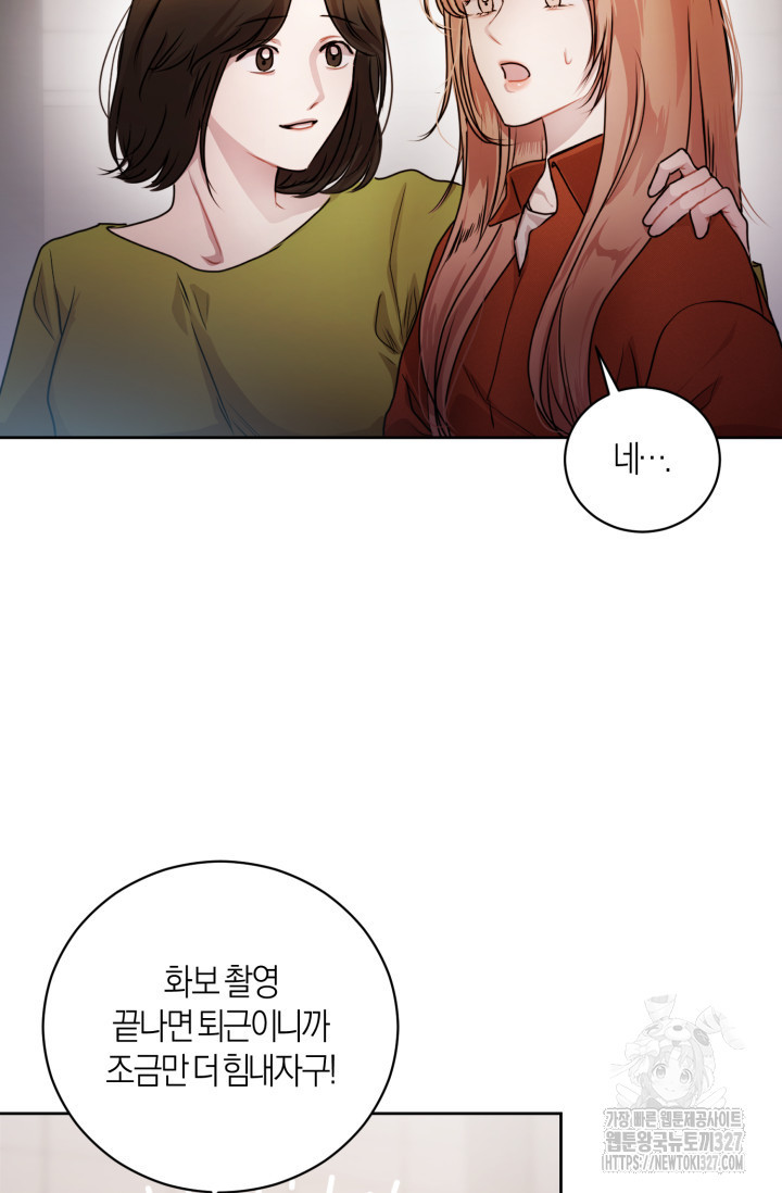 아주 작은 방울 16화 42
