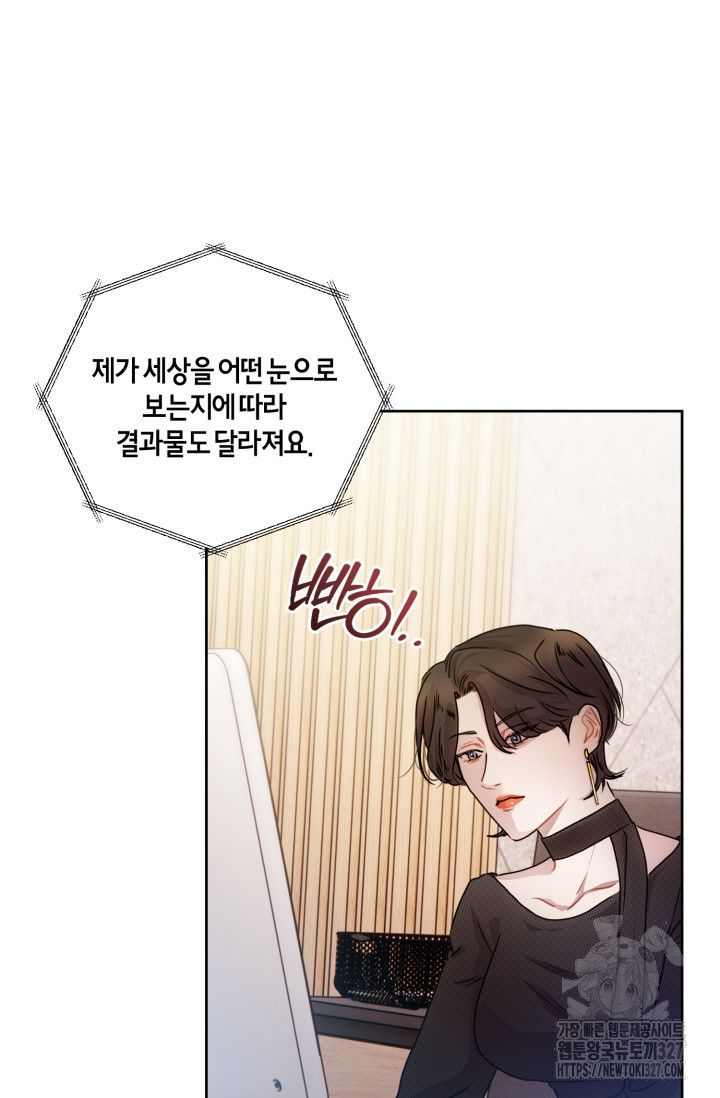아주 작은 방울 16화 47